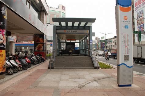 捷 運 文化 中心 站